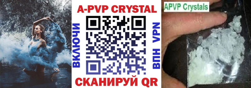 Alfa_PVP Crystall Козельск