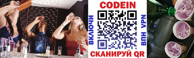 Codein Purple Drank  наркота  мега зеркало  Козельск 