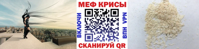 Меф мяу мяу Козельск