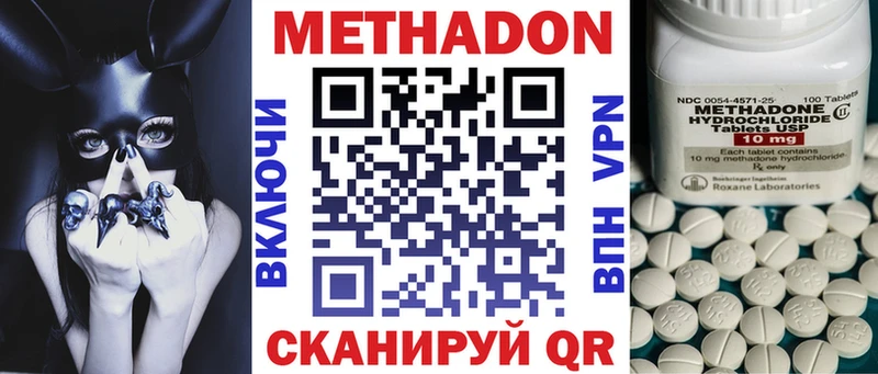 Метадон VHQ  купить наркоту  Козельск 