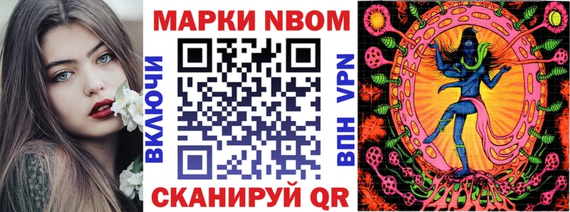 Марки N-bome 1500мкг Козельск